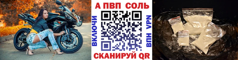 APVP Crystall ОМГ ОМГ ТОР Кореновск