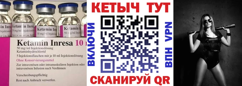 Кетамин VHQ  Кореновск 