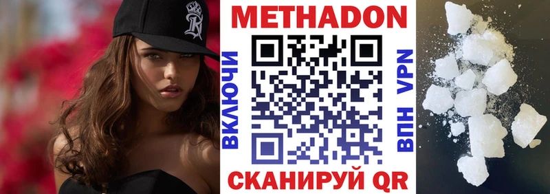 Метадон VHQ наркошоп omg ссылки Кореновск